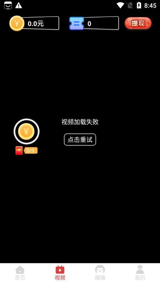 多多秒提短剧app红包版[图3]