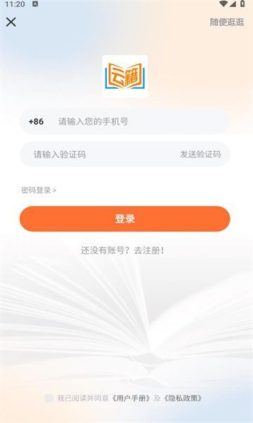 云籍视频图书馆APP官方版[图3]