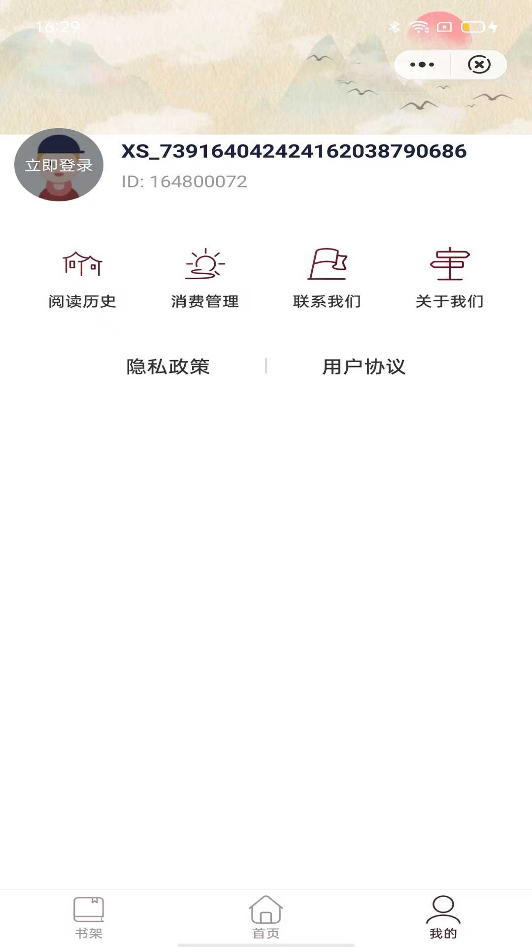 小荷书阁app安卓版[图3]