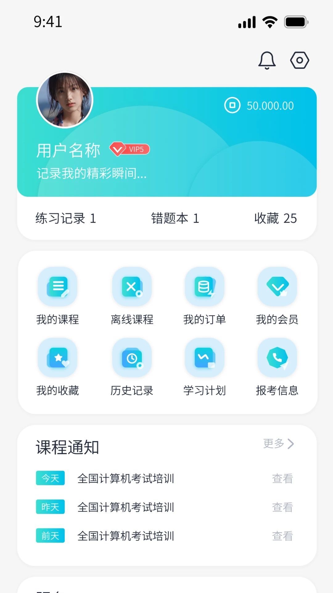 值教宝典app官方版[图1]