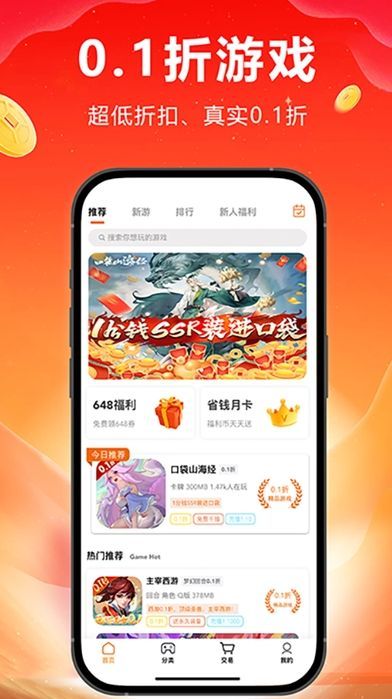 九曲手游盒子app安卓版[图2]