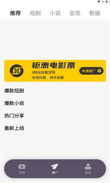 娱乐大e短剧首码app红包版[图3]