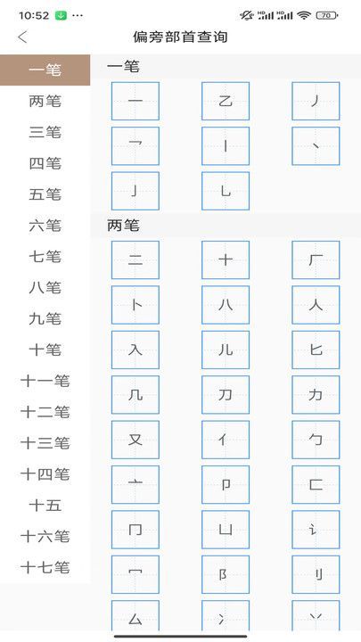 汉语岛古诗词学习app官方版[图2]