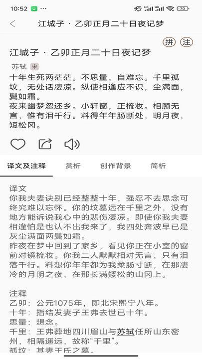 汉语岛古诗词学习app官方版[图1]