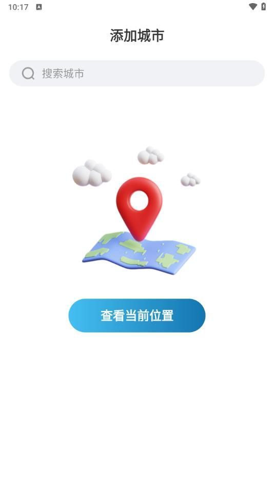 陨星天气app安卓版[图1]