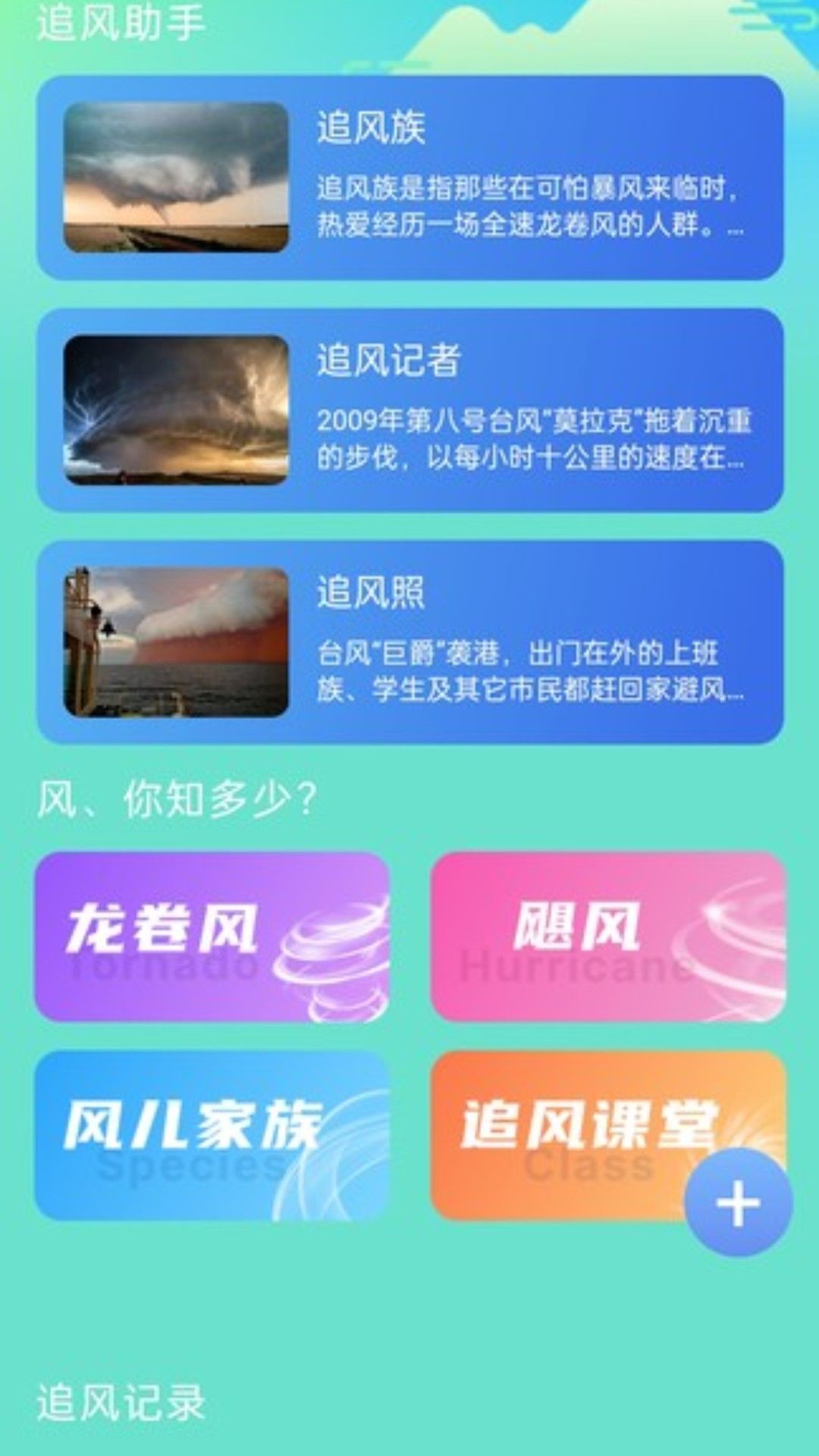 微风动态壁纸下载安装免费版app[图3]