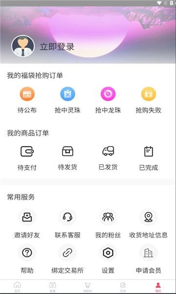 灵创魔方电商带货app红包版[图2]