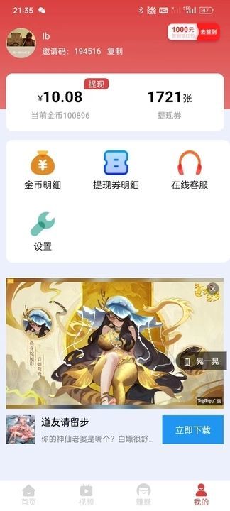 趣闻乐刷短剧app红包版[图2]