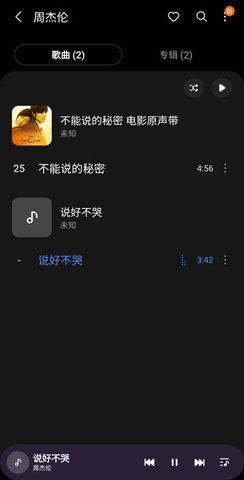 听听音乐app免费手机版[图1]