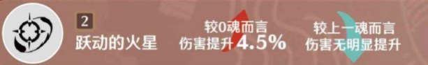 鸣潮炽霞共鸣链什么效果鸣潮炽霞共鸣链效果介绍[多图]