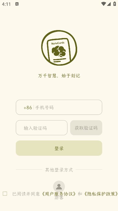 刻记学习备考app免费版[图3]