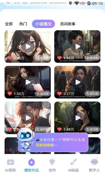 西瓜大片AI视频制作app官方版[图1]