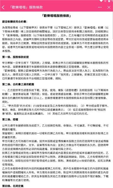 欢乐唱唱app安卓版下载安装[图3]