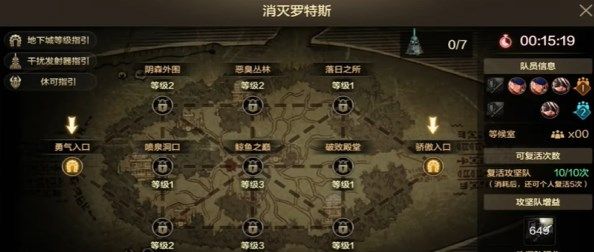 DNF手游罗特斯6人团本怎么打DNF手游罗特斯6人团本攻略[多图]