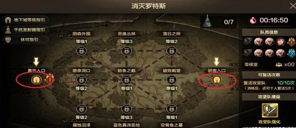 DNF手游罗特斯6人团本怎么打DNF手游罗特斯6人团本攻略[多图]