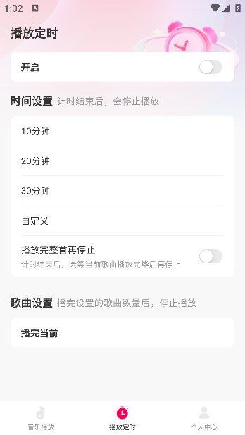 酷嗨音乐app手机版[图2]