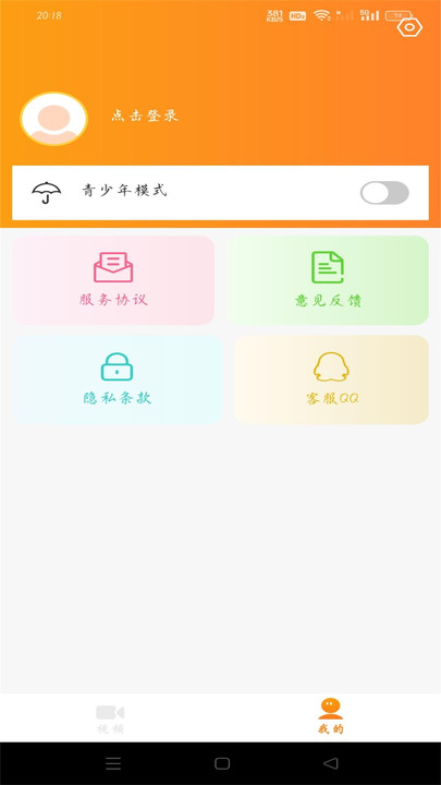 看看视频大全免费下载安装最新版app[图1]