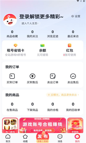 快租号平台app官方版[图2]