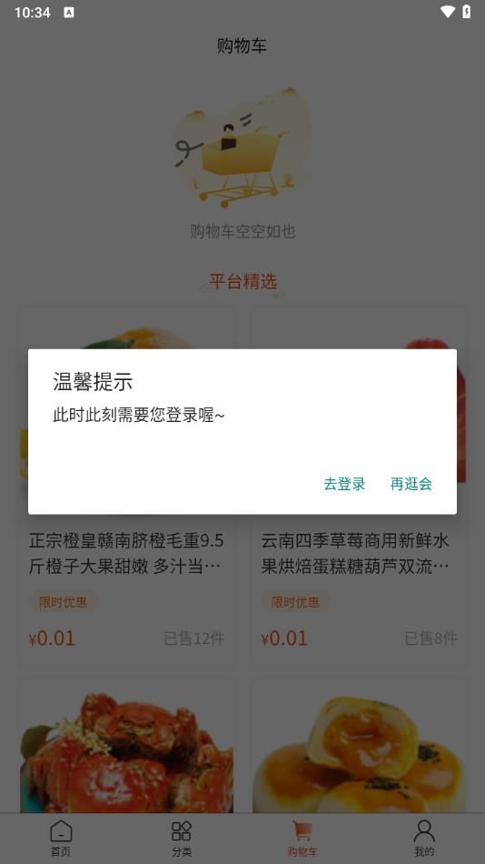 艾特购购物app官方版[图2]