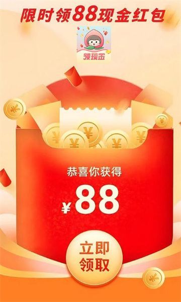 桃小果短视频app红包版[图3]