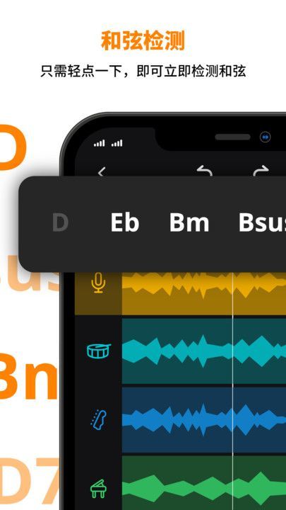 音乐制作工作室app官方版[图2]