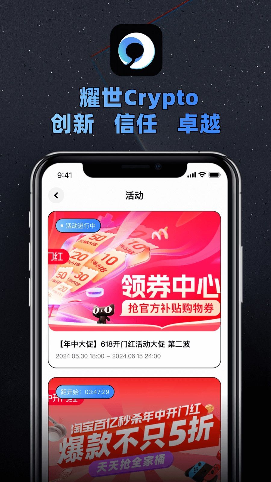 耀世TTX购物app官方版[图3]