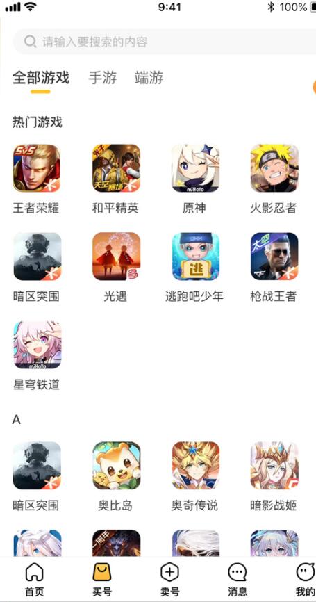 鸿易游交易app安卓版[图1]