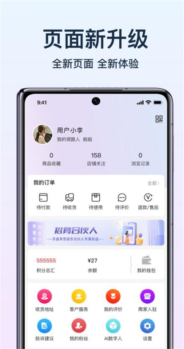 智灵商城app官方版[图3]