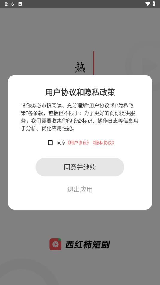 西红柿短剧app官方版[图2]