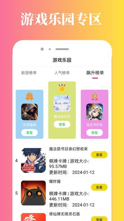 237乐园游戏盒子app下载安装[图1]