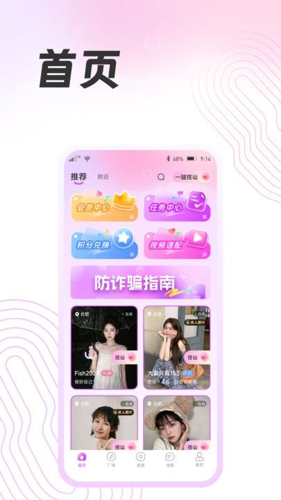 依芯社交app官方版[图1]