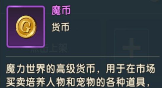 魔力宝贝复兴资源怎么获得魔力宝贝复兴资源获得方法大全[多图]