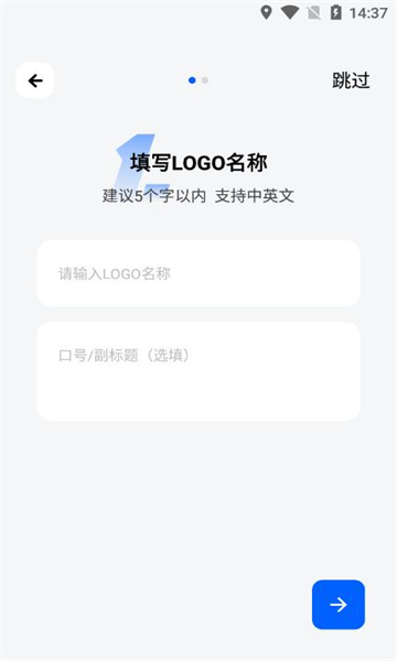 精美logo设计app免费版[图2]