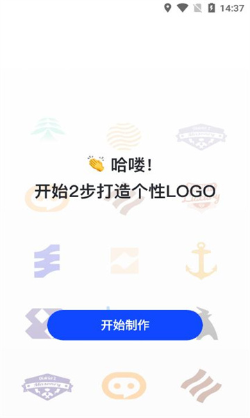 精美logo设计app免费版[图3]