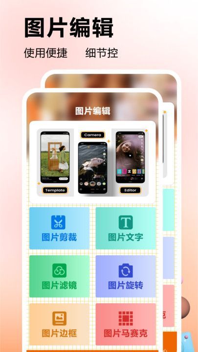 lihhtroom图片编辑app官方版[图2]