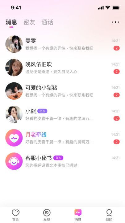 常相守社交app官方版[图1]