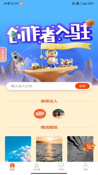 原图白拿app免费版[图3]