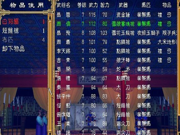 三国群英传2怎么快速增兵