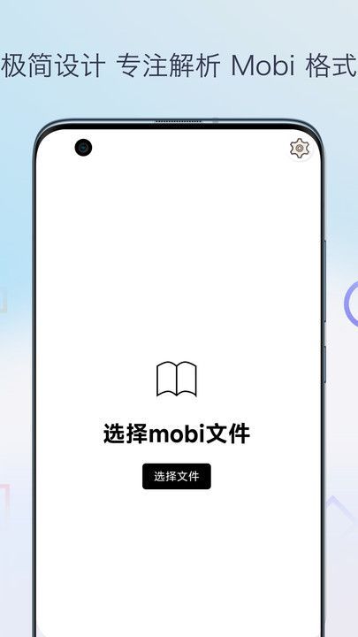 mobi阅读器安卓版app下载安装[图3]