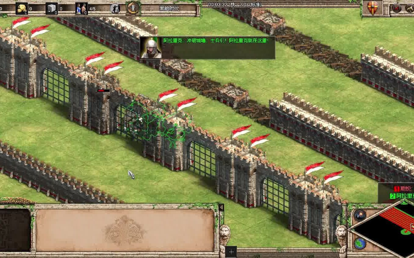 帝国时代2怎么拆除城墙