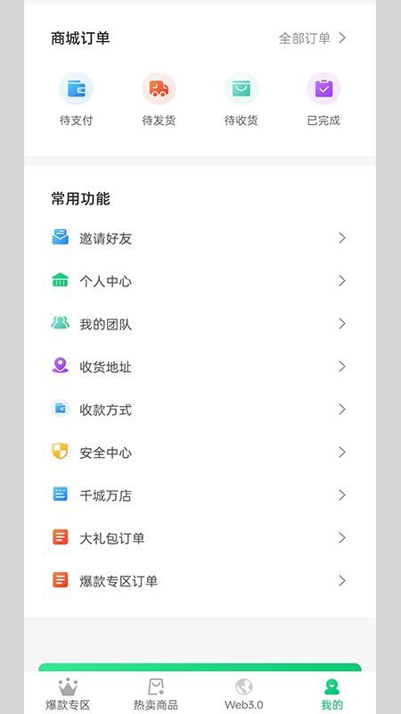 杞红优乐app官方版[图3]