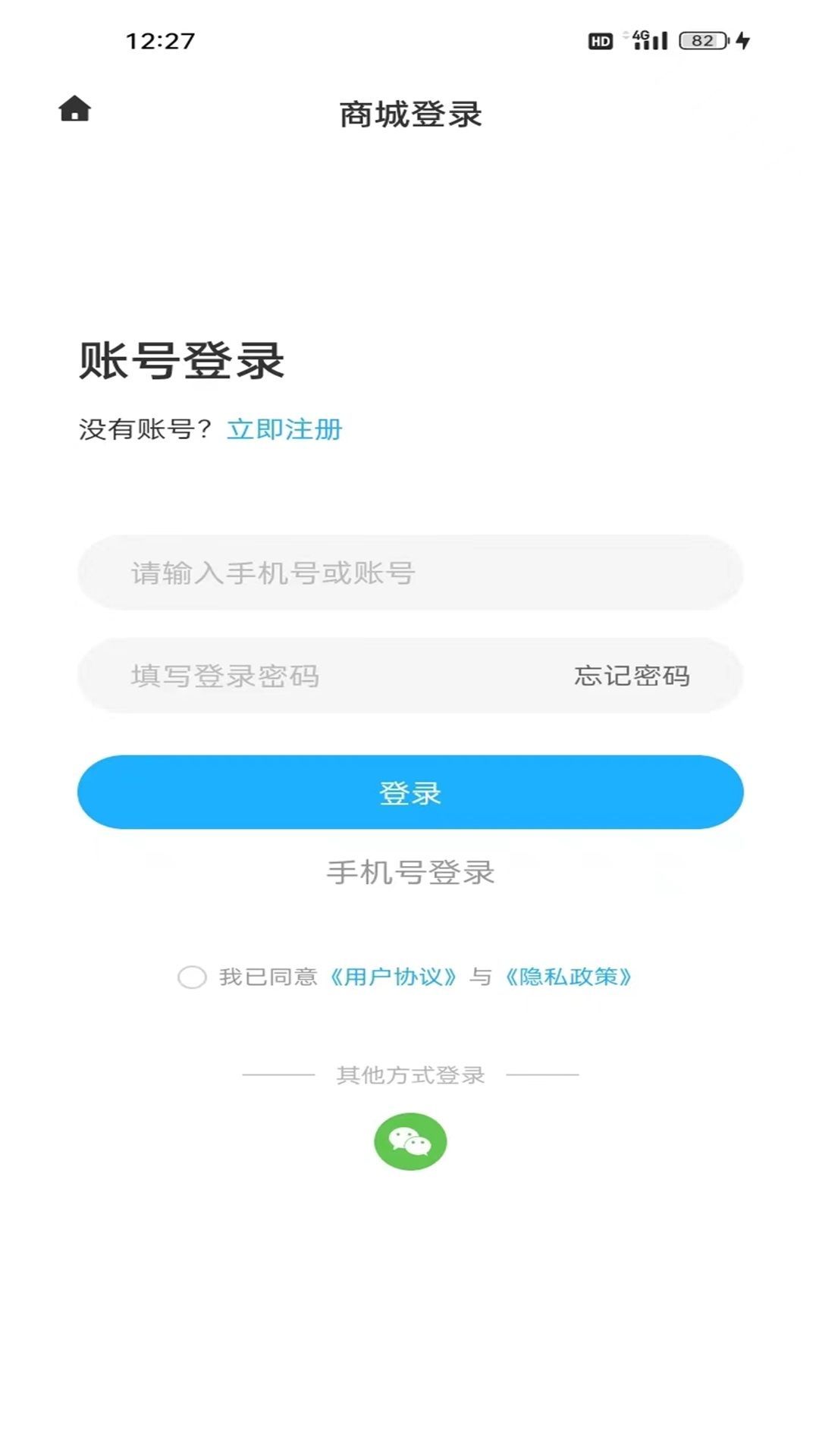 租兀商家端app官方版[图1]