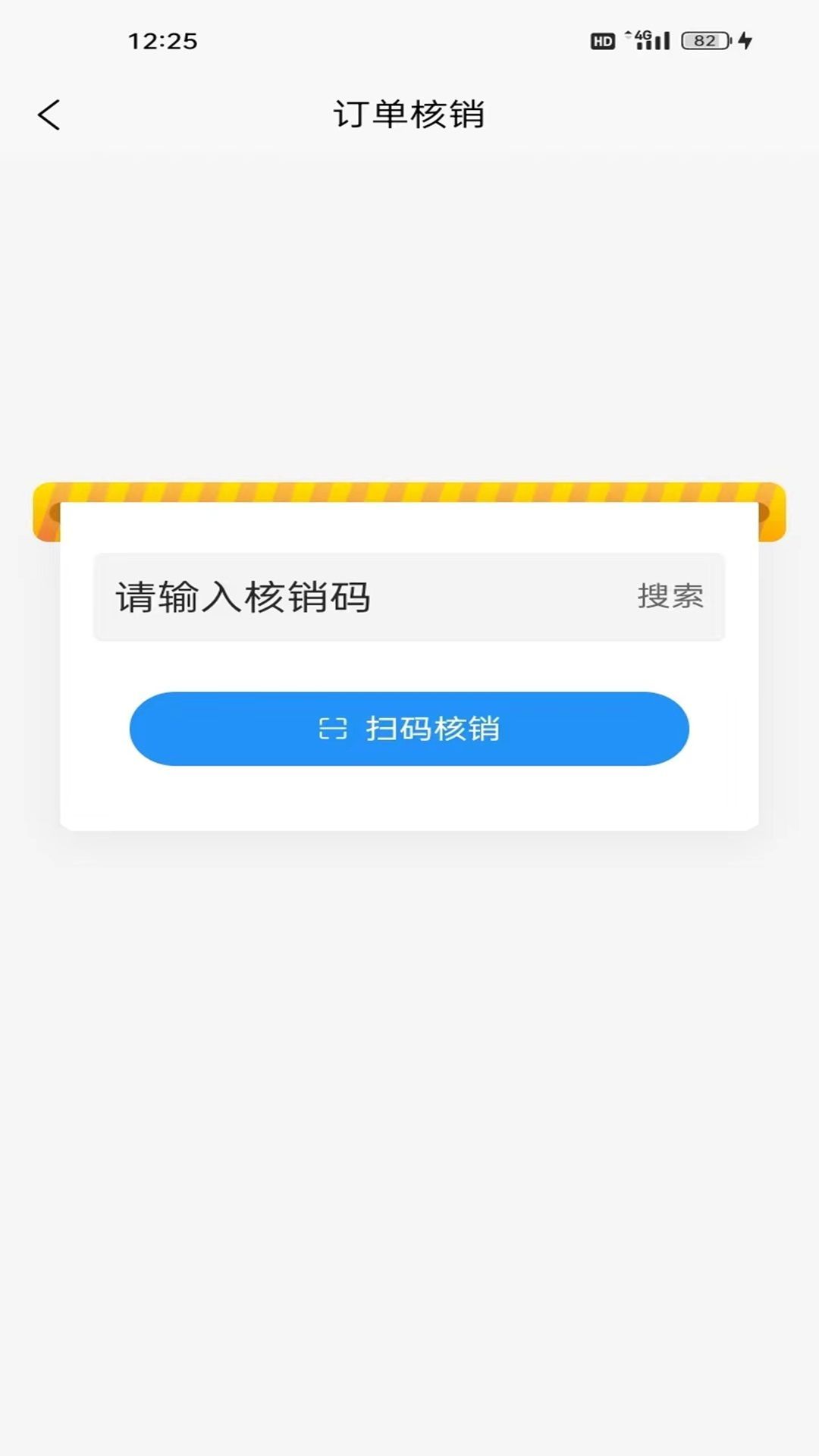 租兀商家端app官方版[图2]