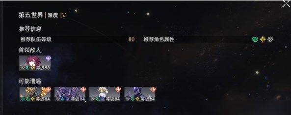 崩坏星穹铁道2.3流萤专属成就怎么达成崩坏星穹铁道2.3流萤专属成就攻略[多图]