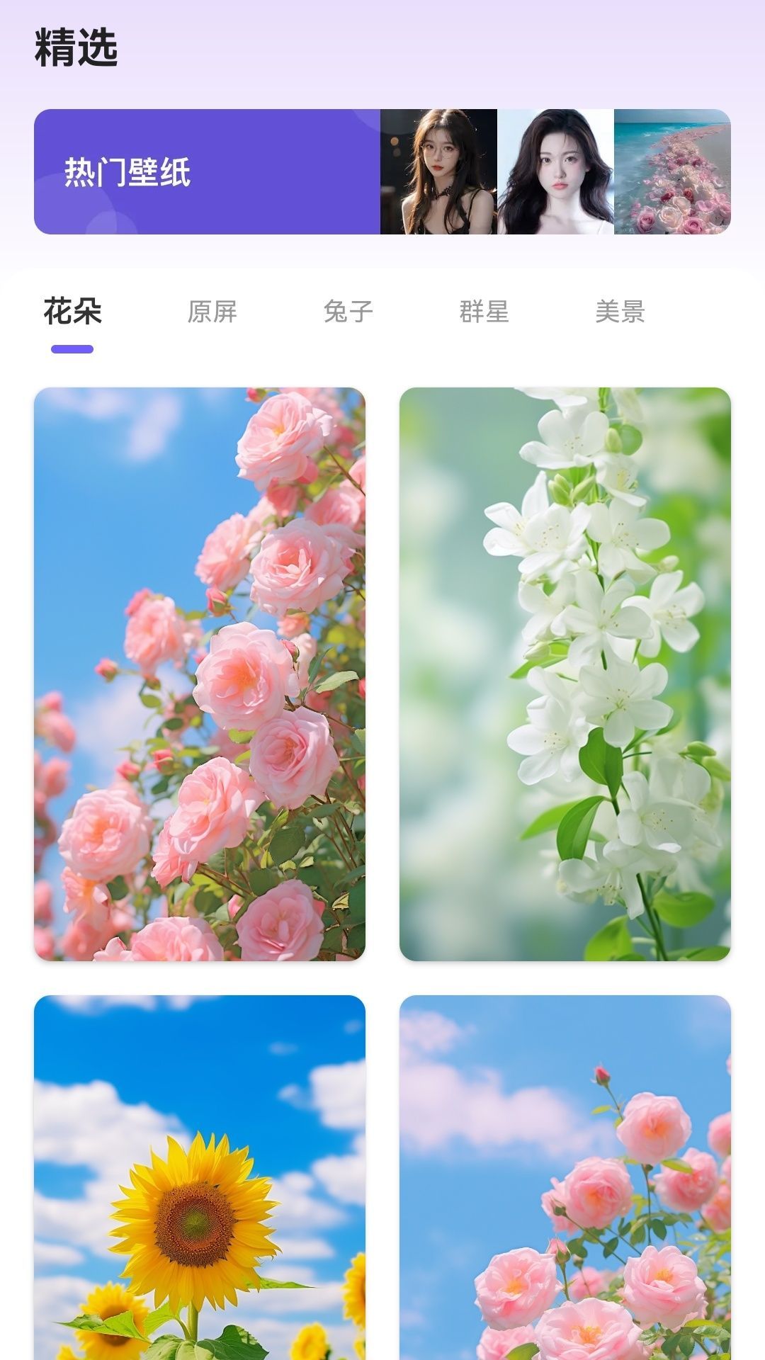 馏馏桌面组件王app官方版[图2]