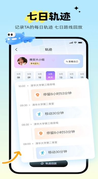 心动坐标交友app官方版[图3]