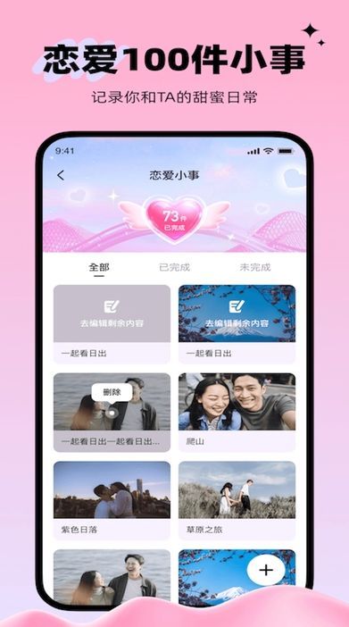 心动坐标交友app官方版[图2]