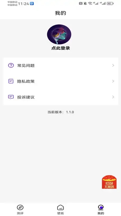 滴答壁纸app官方软件[图1]