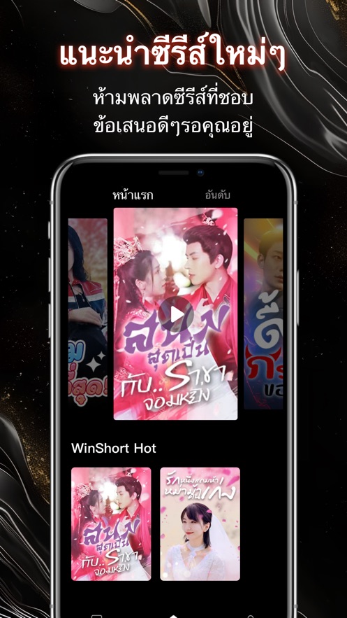 win short movies and drama apk download for free[图2]