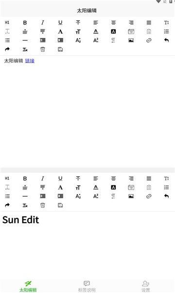 太阳编辑app官方最新版[图3]